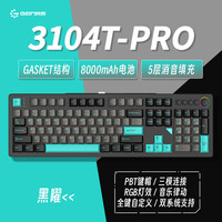 HELLO GANSS GANSS GS3104T Prp高斯客制化静音键盘机械键盘 三模键盘 gasket结构全键热插拔办公游戏 3104TPRO 黑曜 KTT晶粉轴