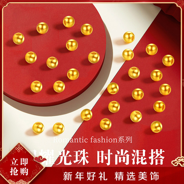 爱迪尔珠宝 IDEAL 999足金小金珠黄金转运珠光面足金3D硬金自由DIY散珠
