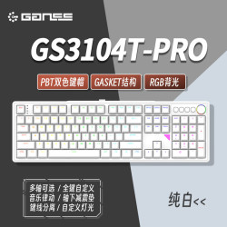 HELLO GANSS 静音红轴 机械键盘  KTT静音红轴 白色 RGB
