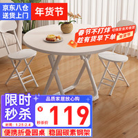 凡社折叠餐桌家用 折叠桌圆桌 小桌子折叠饭桌客厅2024可折叠餐桌 白色80*80*73CM