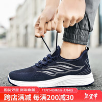 双星 Double Star八特男鞋春秋透气网面轻便鞋子男百搭休闲舒适工作运动鞋软底跑步鞋男 深蓝 40