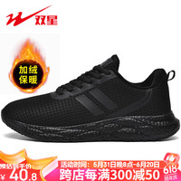 双星 Double Star运动鞋男鞋冬季加绒保暖工作棉鞋纯黑跑步鞋轻便休闲老人鞋旅游鞋
