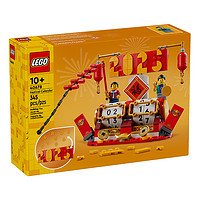 乐高 LEGO 新春系列 40678 春节日历 积木玩具