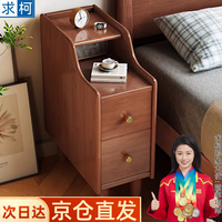 求柯实木床头柜现代简约小户型收纳储物柜家用卧室床边柜夹缝柜子窄柜
