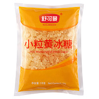 SUGARMAN 舒可曼 小粒黄冰糖1kg