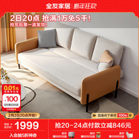 全友家居 多用五档调节科技布沙发客厅小户型靠包可拆洗沙发床102700