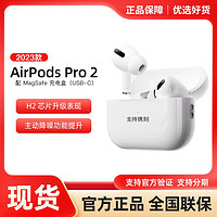 百亿补贴：苹果 Apple AirPods Pro 2 配 USB-C充电盒 无线蓝牙耳机