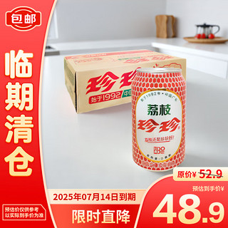 珍珍 荔枝味汽水碳酸饮料330ml*24罐