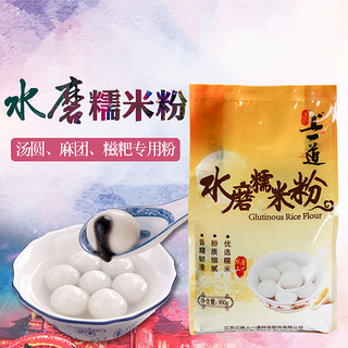 上一道 水磨糯米粉 糯米糍 青团月饼皮年糕汤圆粉 糯米粉水磨900g