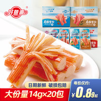 好鱼道 手撕蟹柳棒即食蟹棒 14g*20包
