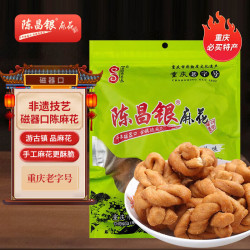 陈昌银 重庆陈麻花盐味400g重庆特产磁器口陈麻花中式糕点零食小吃