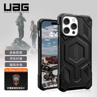UAG 防摔 iPhone14 Pro Max手机壳 PC+TPU 黑色