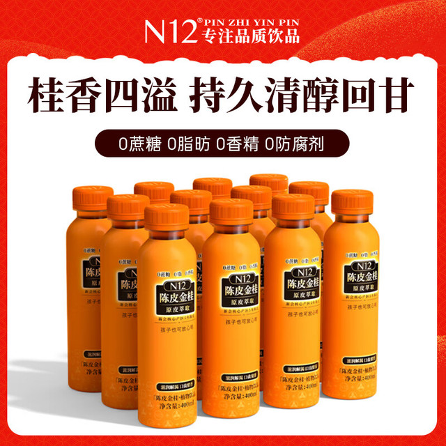 N12 陈皮金桂红茶饮料 400ml*12瓶