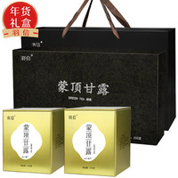 羽信年货茶礼 绿茶新茶特级 蒙顶甘露茶叶高档送礼