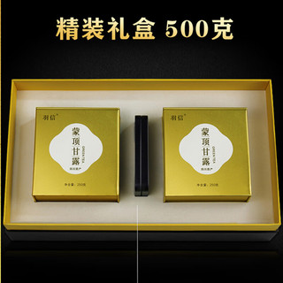 羽信年货茶礼 绿茶新茶特级 蒙顶甘露茶叶高档送礼