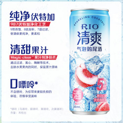 锐澳 清爽+强爽 330ml*5罐