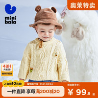 迷你巴拉 MINI BALA 巴拉男童女童毛衣秋冬宝宝洋气针织衫亲肤儿童毛衫