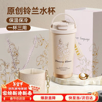 西多米保温杯女士高颜值双饮咖啡水杯子送女友闺蜜新年会奖品春节礼物