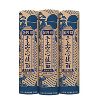 金沙河 刀削面挂面 河北老字号面条 手提 宽面 油泼面 500g*3捆手工空心精细龙须面