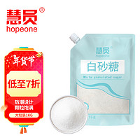 慧员 HOPEONE 白砂糖 1000g 烘焙原料