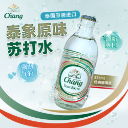 泰国进口泰象（Chang）苏打水无糖强劲气泡水325ml*24瓶整箱