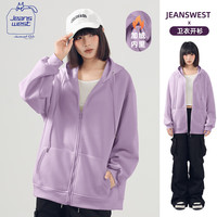 JEANSWEST CLUB【优衣库同款】真维斯连帽开衫卫衣女加绒外套秋冬季潮牌休闲帽衫 香芋紫