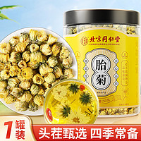 内廷上用 胎菊正宗头茬菊花茶特级杭白菊罐装茶熬夜加班花草茶男女生泡水茶