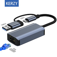 可芝 KERZY USB/type-c转千兆网口RJ45网线转换器 支持多种网络环境千兆网卡分线器