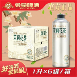 金星 啤酒毛尖茉莉花茶蜜桃乌龙龙井绿茶中式精酿罐装网红同款茶啤1L*6瓶