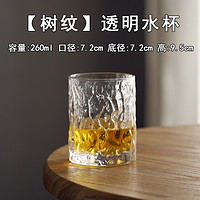 丰陶张生 树纹杯日式加厚玻璃水杯绿茶杯情侣杯日本威士忌杯洋酒杯 透明款