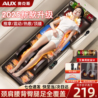 奥克斯 按摩垫全身躺垫颈椎按摩器按摩靠垫
