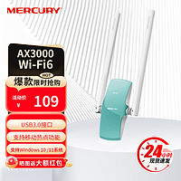 MERCURY 水星（MERCURY）免驱版千兆5G双频USB无线网卡 笔记本台式机电脑外置 UX30H(免驱版)AX3000双频Wi-Fi 6