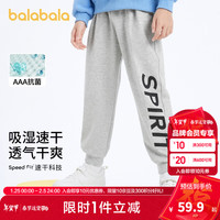 巴拉巴拉童装男童裤子儿童春秋款新款中大童速干运动休闲长裤 运动灰 吸湿速干-00205 150cm