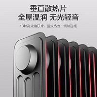 88VIP：海尔 Haier 油汀取暖器家用节能电暖气片恒温油酊大面积速热取暖炉烤火炉