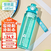 希乐 XL-2419 Tritan材质塑料杯 680ml 惊艳蓝