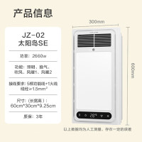 京东京造 太阳岛SE超薄五合一浴霸暖风照明排气卫生间集吊浴室