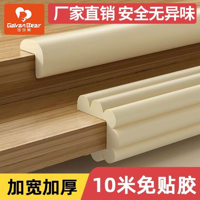 加饭熊 防撞条儿童家用免贴胶宝宝桌角防磕碰保护条墙贴软包婴儿桌子包边