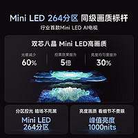 Vidda X Mini 65海信电视65英寸264Hz一级能效液晶平板电视家用75