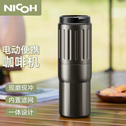 NICOH 电动便携式咖啡机 B05银灰色/原钢色/瓷白色
