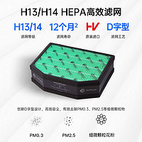 艾泊斯 AirProce 新风过滤器 适用AC-160顶层 H13/H14 HEPA高效滤网