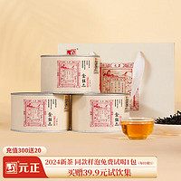 元正 金丝蕊 红茶 50g