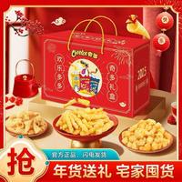 【年货礼盒】奇多欢乐多多500g礼盒混合装过年囤货零食大礼包