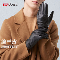 红豆冬季绵羊皮手套男保暖加绒手套男士开车骑行防风防寒可触屏皮手套