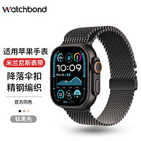 watchbond 适用苹果手表表带apple iwatch ultra2/s10表带米兰尼斯磁吸s9/se/46/49mm新款降落伞式扣金属表带