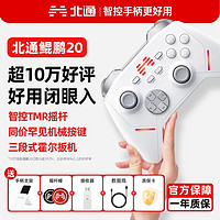 百亿补贴：北通 阿修罗2ns游戏手柄Xbox360精英电脑SteamPC电视switch原神塞尔达 阿修罗2ns版+蓝牙接收器