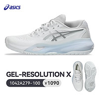 ASICS 亚瑟士 25新品升级底线型减震网球鞋R10 GEL-RESOLUTION X