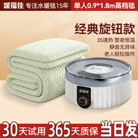 暖福佳 2024新款水暖电热毯家用水循环单双人双控冬季加热宿舍褥子