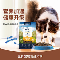 ZIWI 滋益巅峰 狗粮无谷风干狗粮通用犬主粮成幼犬1kg*2袋