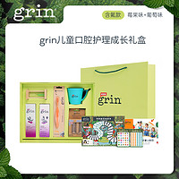 格润安 Grin 儿童防蛀牙膏牙刷含氟温和低泡宝宝0-3-6-12岁