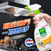 绿柏薇 L'ARBRE VERT 法国绿树油污净厨房去重油污清洁剂洗油烟机